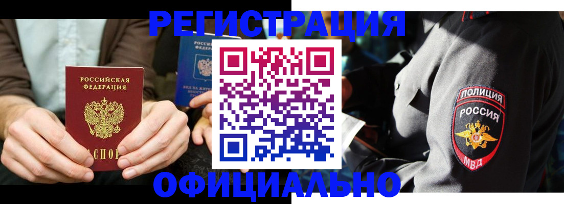 прописка 2025 в Каменке