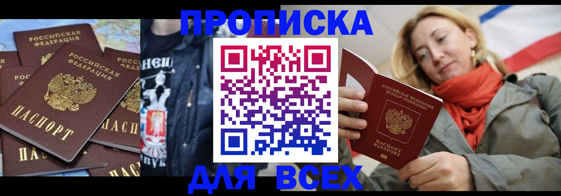 где прописаться в Каменке