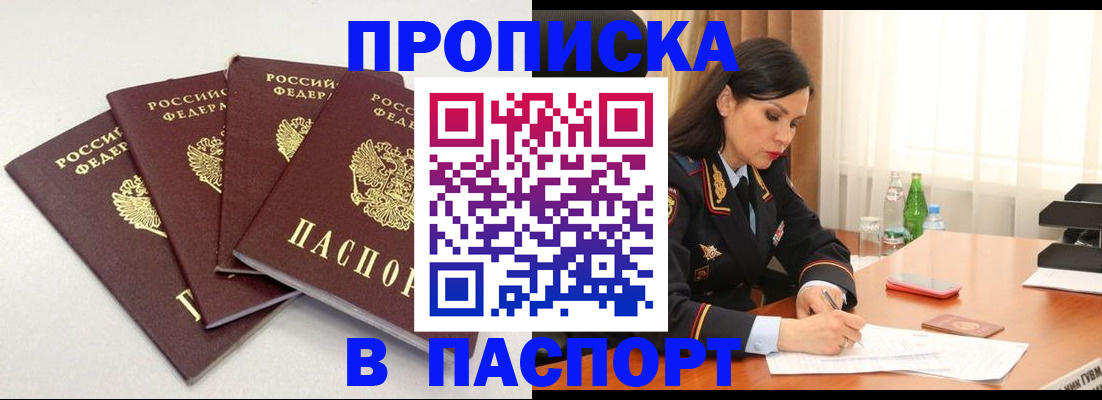 временная регистрация надежно в Каменке