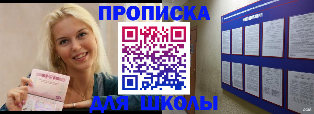 временная регистрация адрес в Каменке