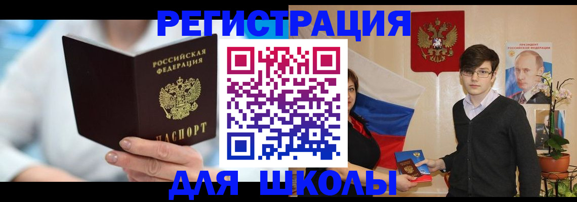 временная регистрация купить в Каменке