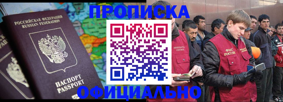 временная регистрация 2025 в Каменке