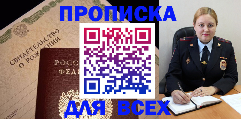 временная регистрация собственник в Каменке