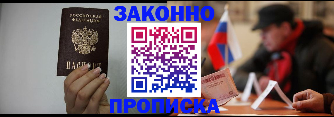 прописка иностранных граждан в Каменке